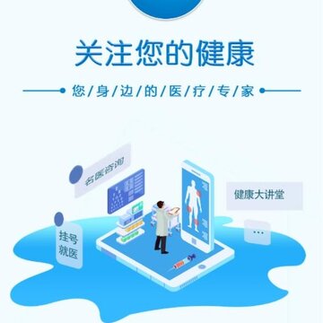 医联山东 医联山东