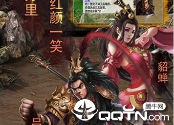 同人圣三国蜀汉无敌版 同人圣三国蜀汉无敌版