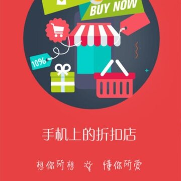打折优惠多 打折优惠多