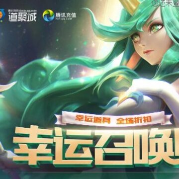 英雄联盟幸运召唤师6月链接地址 2019.6月幸运召唤师官方网址 英雄联盟幸运召唤师6月链接地址 2019.6月幸运召唤师官方网址