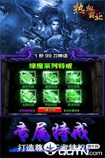 热血霸业2满V版 热血霸业2满V版