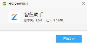 智蓝助手 智蓝助手