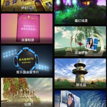 会影记 会影记