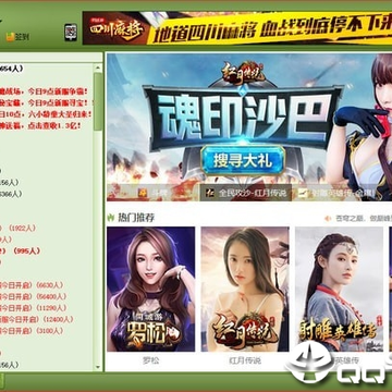 淄博同城游戏大厅 淄博同城游戏大厅