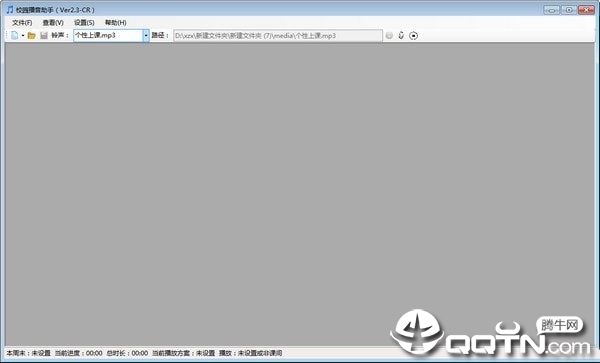 校园播音助手 校园播音助手