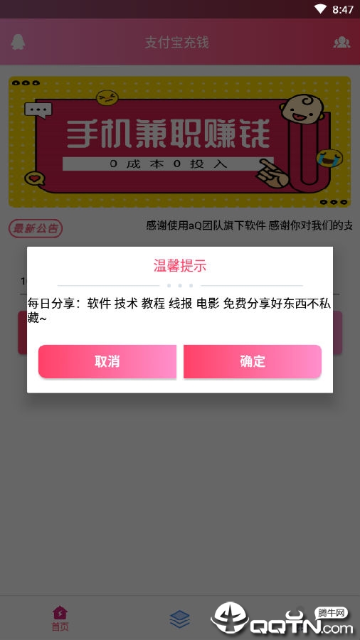 ZFB��Ǯapp