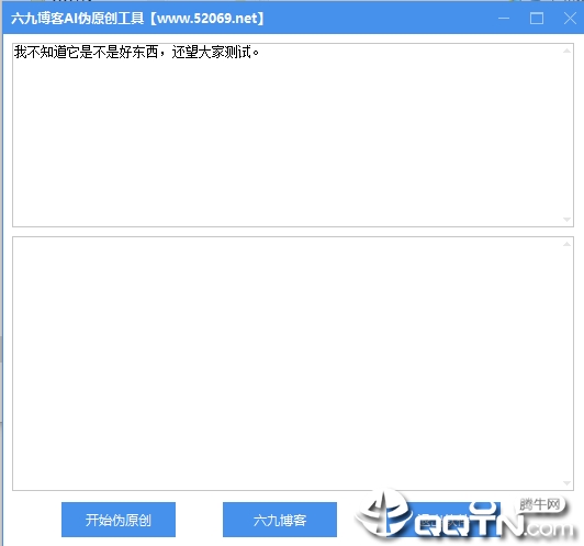 六九博客AI伪原创工具 六九博客AI伪原创工具