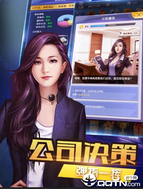 富豪经纪之星 富豪经纪之星
