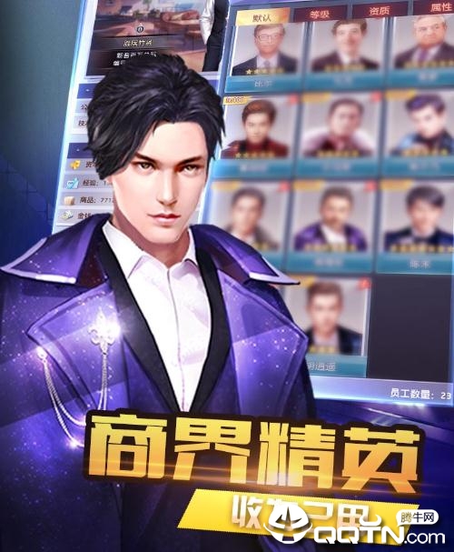 富豪经纪之星内购版 富豪经纪之星内购版