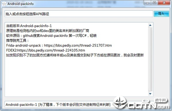 Android-packinfo��׿��ǹ���ϵ�а�