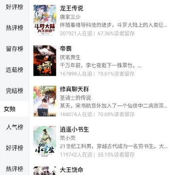 免费小说阅读器王 免费小说阅读器王