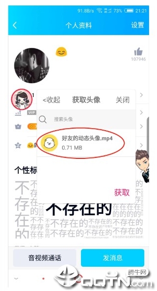 酷玩动态头像 酷玩动态头像