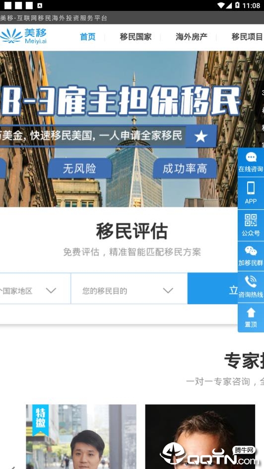 美移移民 美移移民