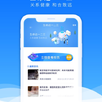 生命达一二三 生命达一二三
