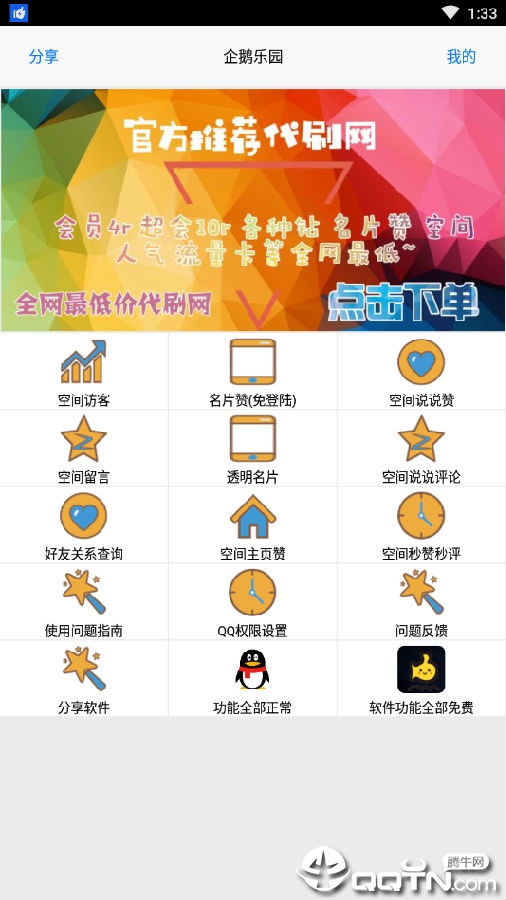�����԰app