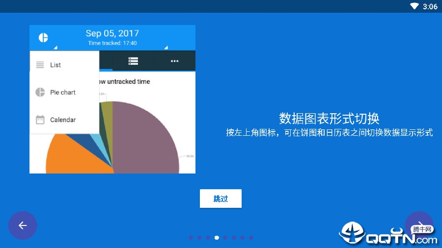 时间记录器安卓版 时间记录器安卓版