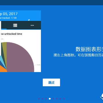 时间记录器安卓版 时间记录器安卓版