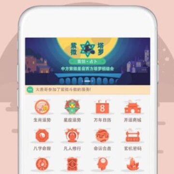 玄机宝典 玄机宝典