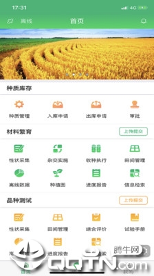 育种管家 育种管家