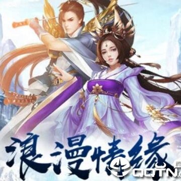 主宰飞仙手游 主宰飞仙手游