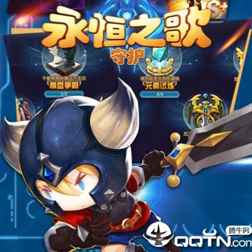 永恒之歌守护BT版 永恒之歌守护BT版