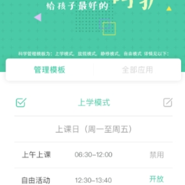 为垦小绿伞app 为垦小绿伞app
