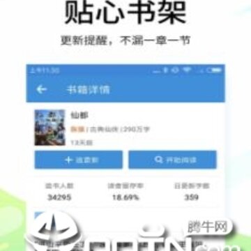 今日免费小说 今日免费小说