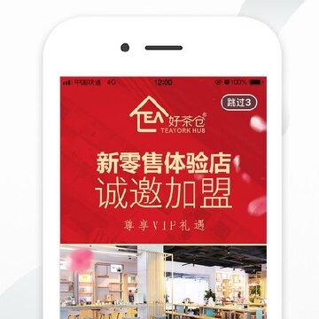 好茶仓 好茶仓