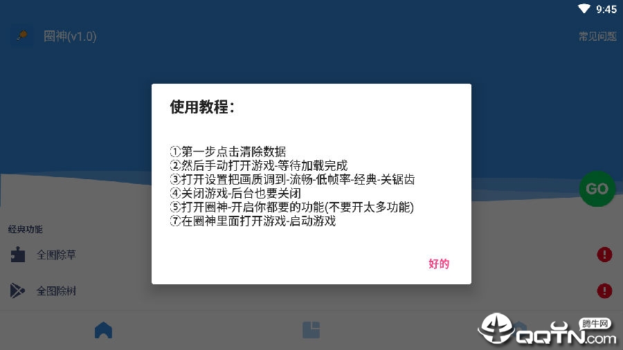 圈神辅助 圈神辅助