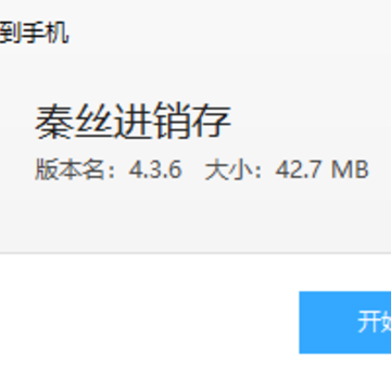 秦丝进销存开店宝 秦丝进销存开店宝