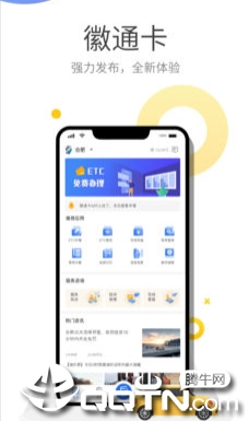 ��ͨ��app