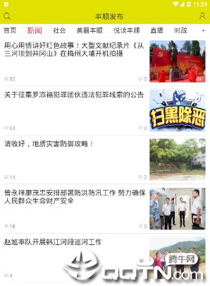��˳����app