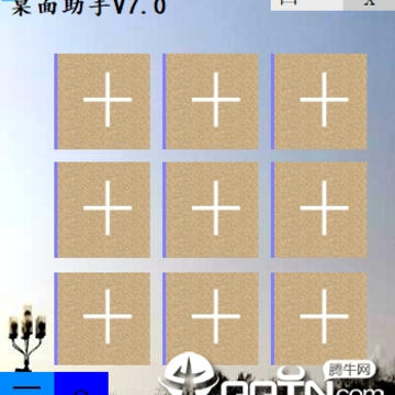 HGJL桌面助手 HGJL桌面助手
