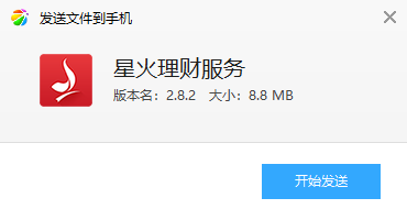星火理财服务 星火理财服务