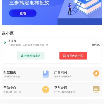 生活圈直投 生活圈直投