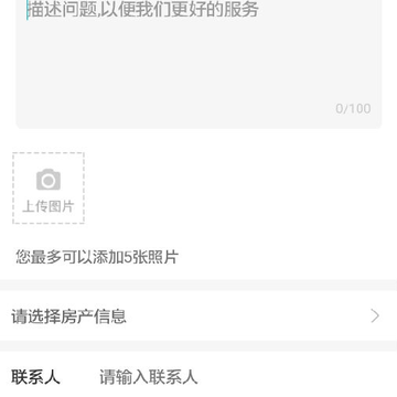 掌上云管家 掌上云管家