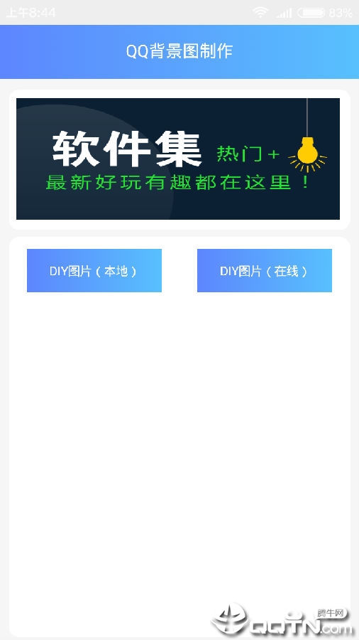 QQ����ͼ����app