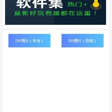 QQ����ͼ����app