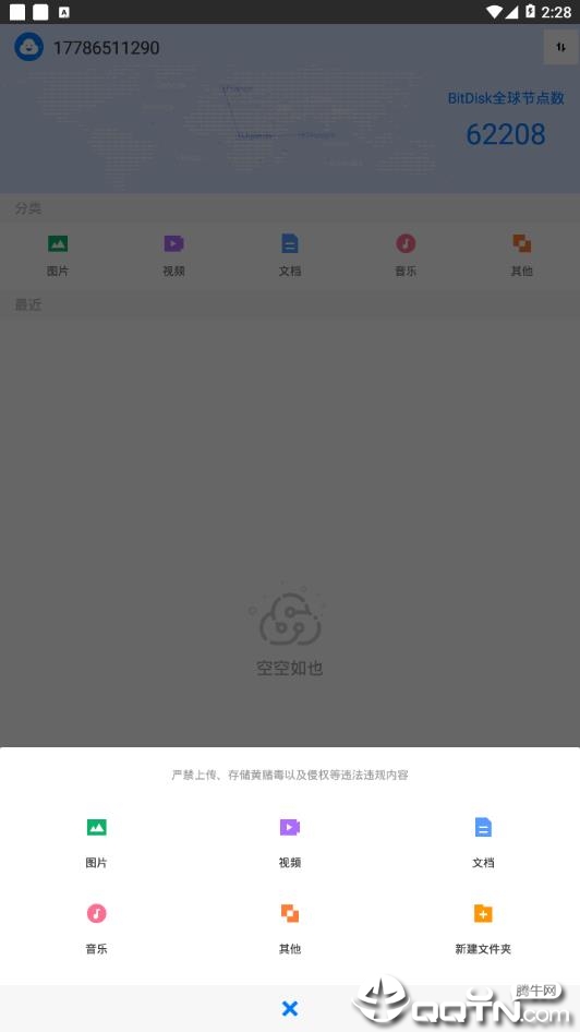 BitDisk BitDisk