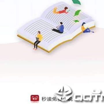 秒读免费小说阅读神器 秒读免费小说阅读神器
