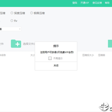 QVE视频压缩 QVE视频压缩