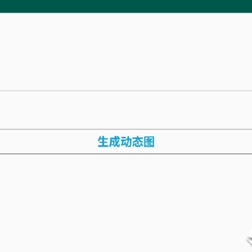 字符图助手 字符图助手