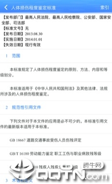 ��취ҽ������׼app