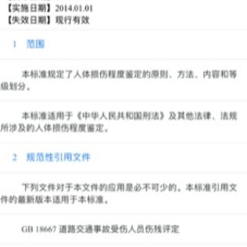��취ҽ������׼app