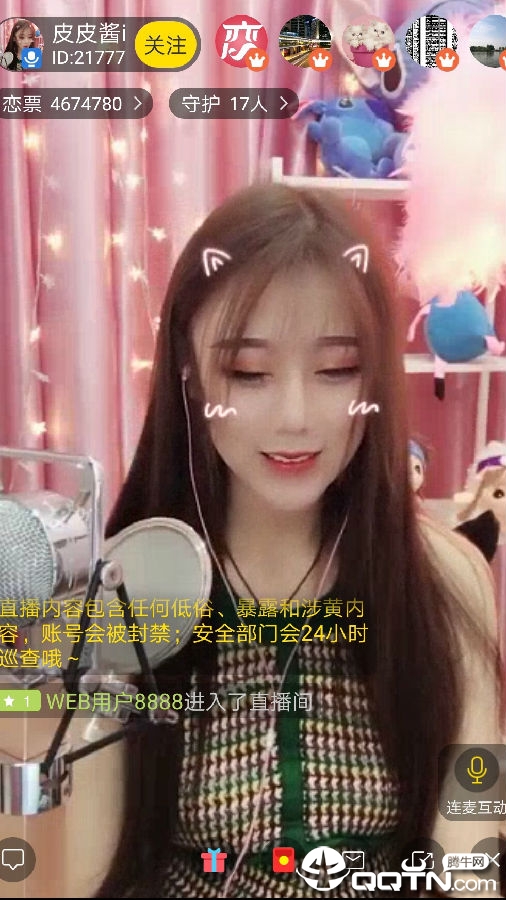恋尚直播 恋尚直播