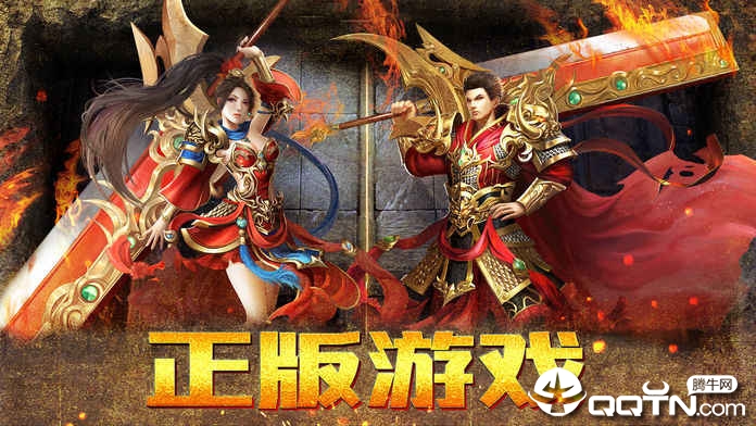 刀光传奇合击版 刀光传奇合击版