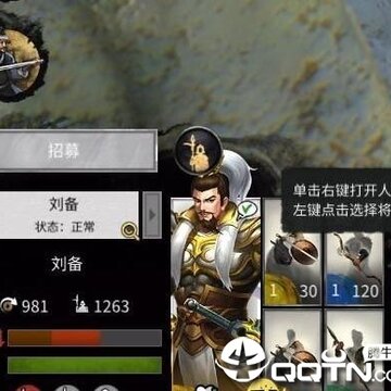 全面战争三国刘备立绘美化MOD 全面战争三国刘备立绘美化MOD