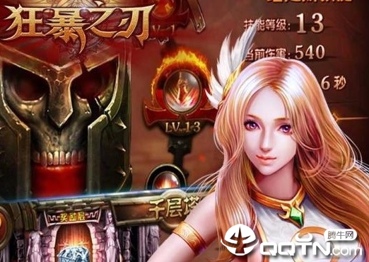 狂暴之刃 狂暴之刃