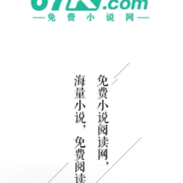 67k小说app 67k小说app