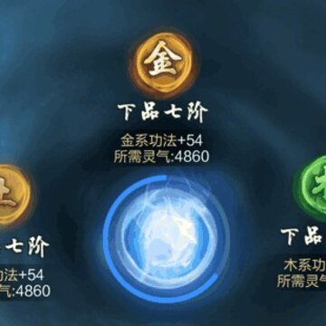 玄元剑仙灵根有多少级 玄元剑仙灵根等级划分 玄元剑仙灵根有多少级 玄元剑仙灵根等级划分